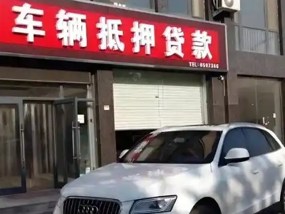 策勒不押车贷款办理条件是什么？