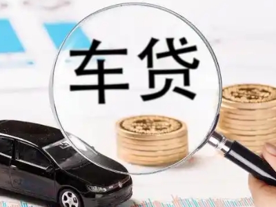 策勒车辆抵押贷款什么情况会被认定为是违规?
